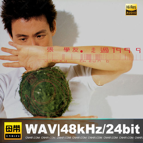 走过1999[台首版]