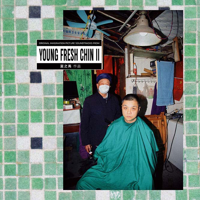 Young Fresh Chin II 2