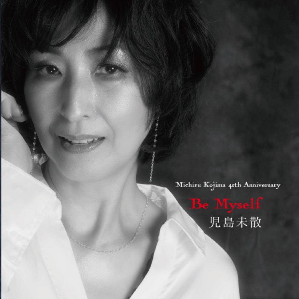 児島未散 – Be Myself – EP