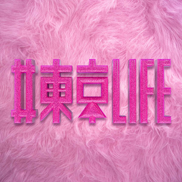 [单曲]加藤ミリヤ – #東京LIFE