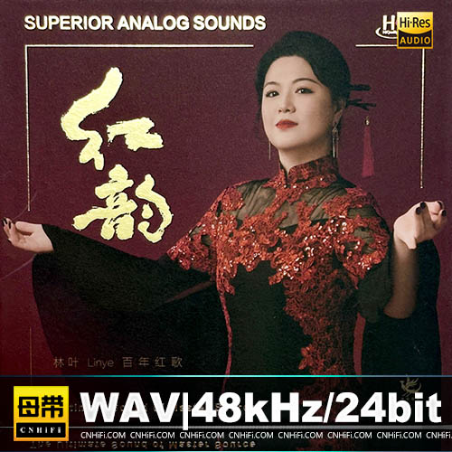 林叶 – 红韵 [HQCDII] 限量版