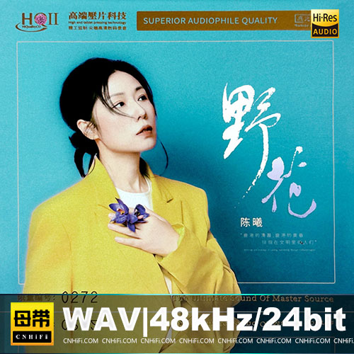 陈曦 – 野花 [HQCDII] 限量版
