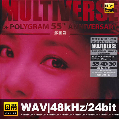 邓丽君 – MUTERSE OF POLYGRAM 55TH ANNIVERSARY [港版] [2CD]