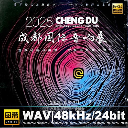 ABC唱片2025成都国际音响展 [AMCD]