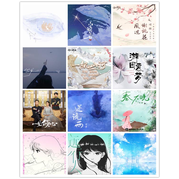 司南 – 单曲合集 [12曲] 2020-2023