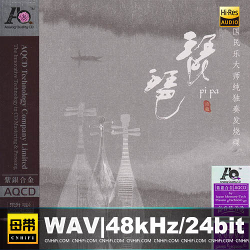 琵琶 [AQCD]