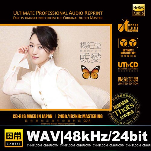 《蜕变·轻轻地告诉你 1：1母盘直刻》