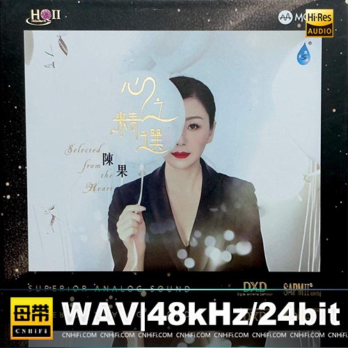 陈果 – 心之精选 [HQCDII+MQA] 限量版