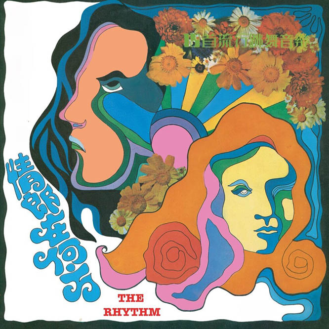 VA – 情郎在何方