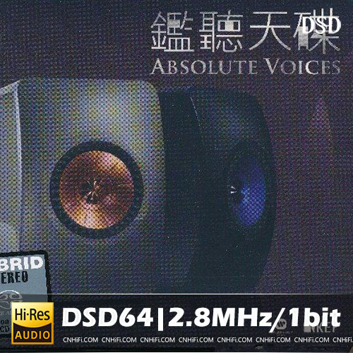 监听天碟《靓声天后》