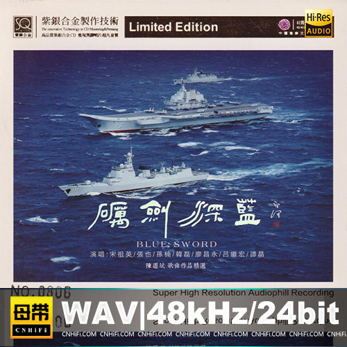 砺剑深蓝 [SQCD] 限量版