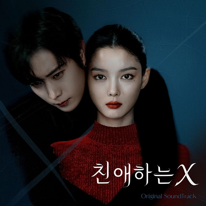 Dear. X (Original Soundtrack) Special