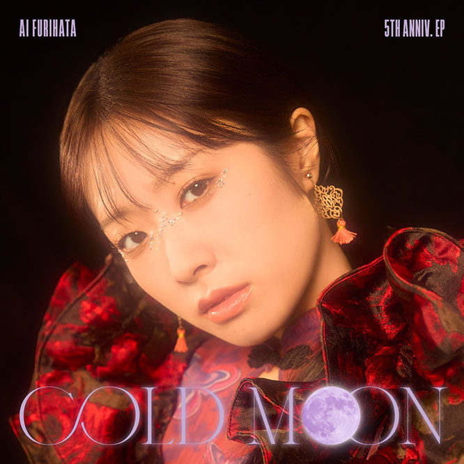 降幡 愛 – COLD MOON – EP