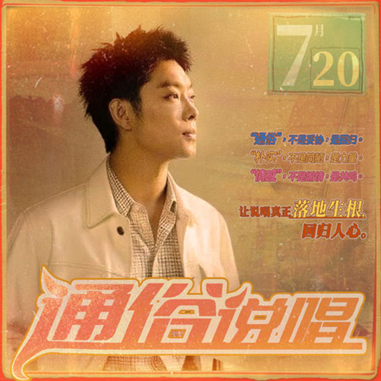 宝石Gem – 通俗说唱