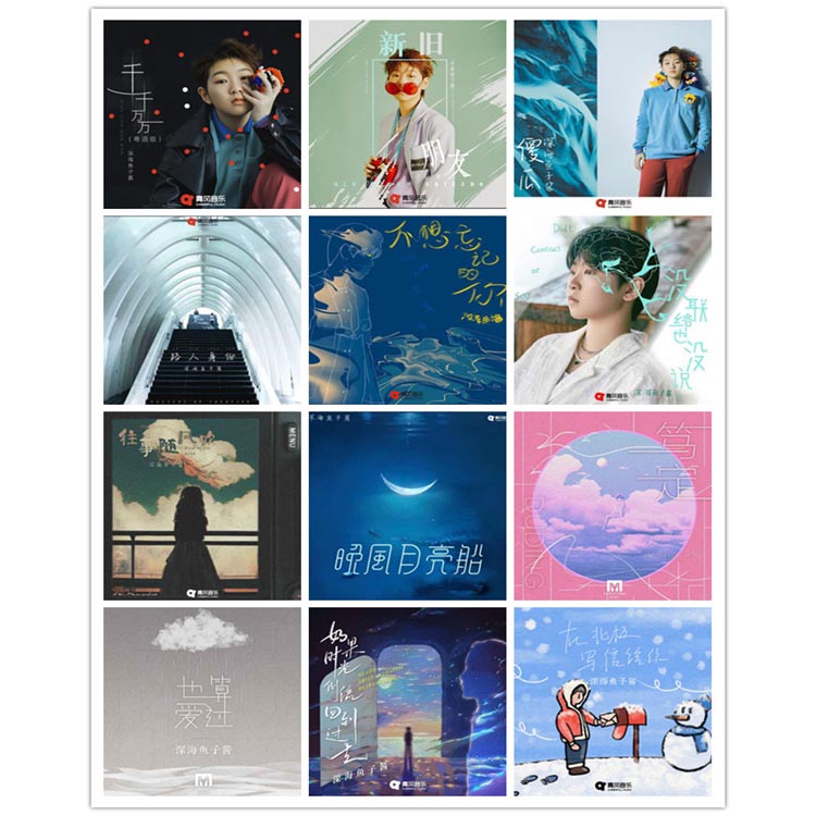 深海鱼子酱 – 单曲合集2 [12曲] 2021-2024