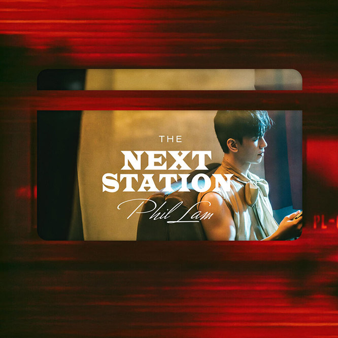 林奕匡 – The Next Station