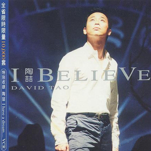 [单曲] 陶喆 – I Believe
