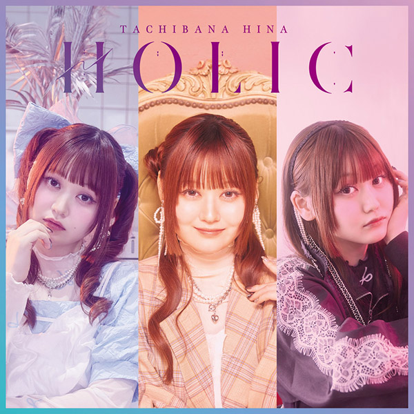 立花日菜 – HOLIC