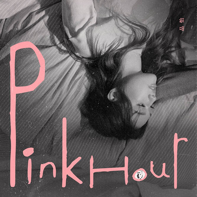 王品怡 – Pink Hour