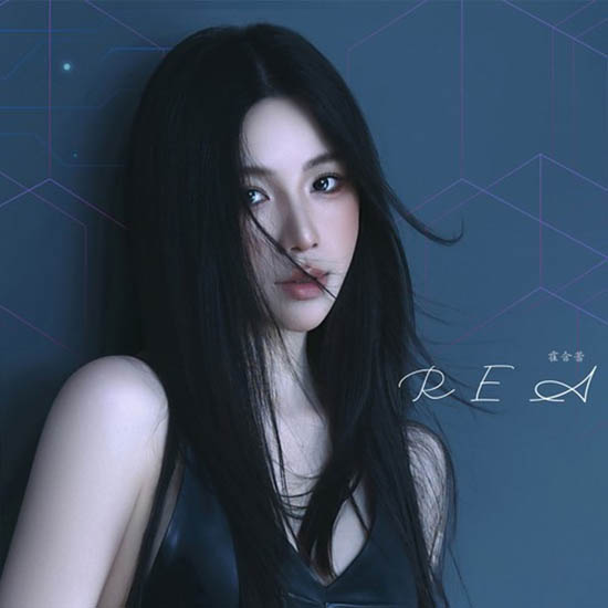霍含蕾 – REA