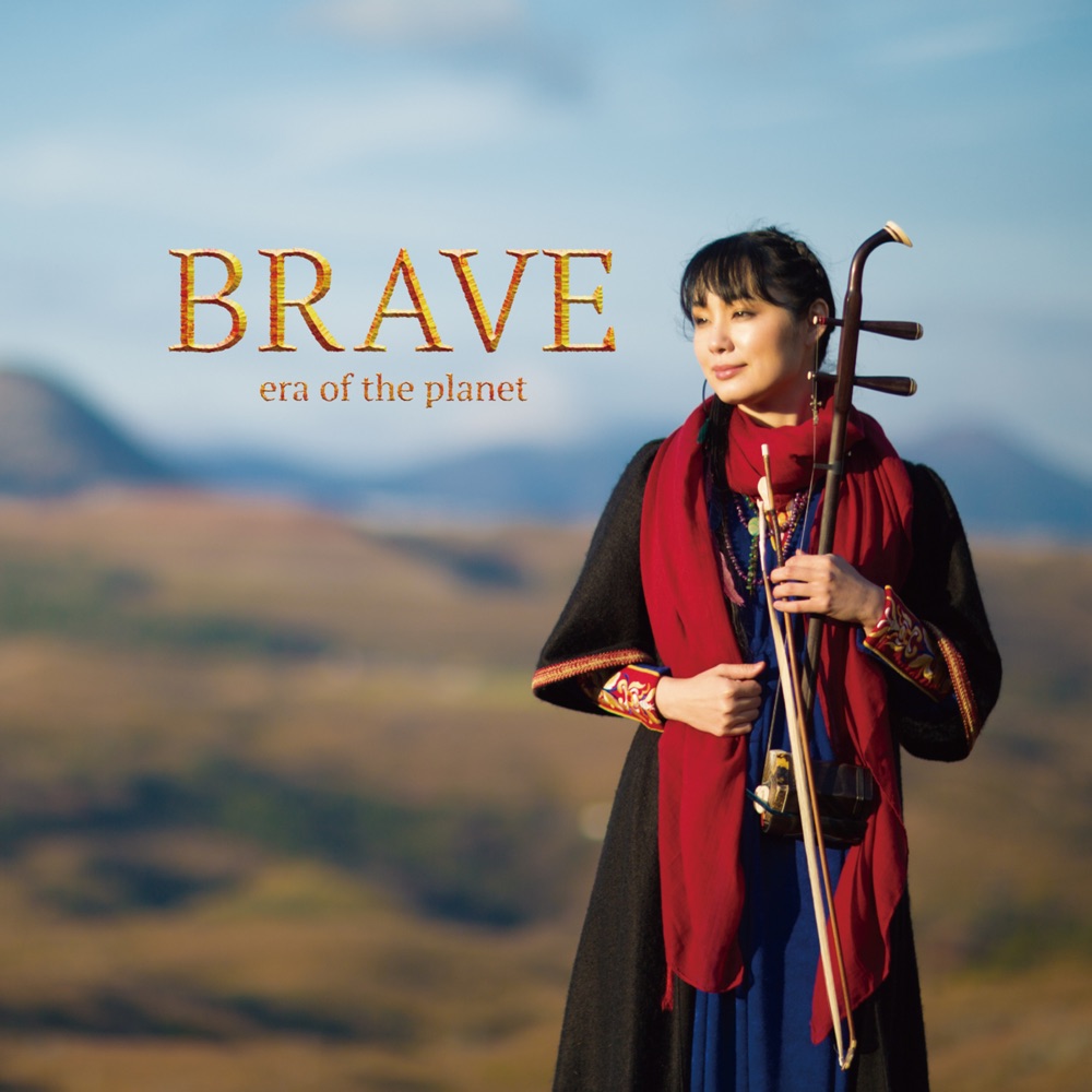 BRAVE～era of the planet～