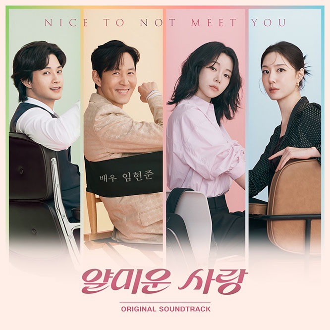 Nice to Not Meet You (Original Television Soundtrack)