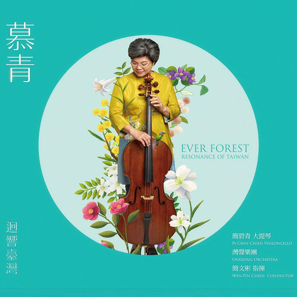 Ever Forest
