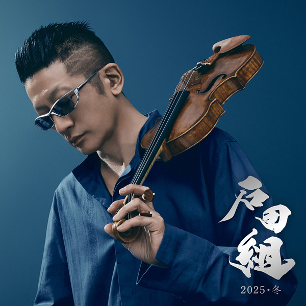 Ishida-gumi 2025 Winter