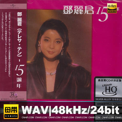 15周年 [UHQCD] 限量版
