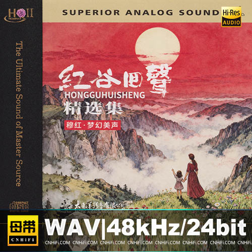 穆红 – 红谷回声 精选集 [HQCDII] 限量版