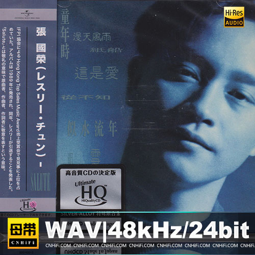 Salute [UHQCD] 限量版