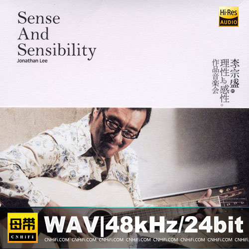 理性与感性作品音乐会 2CD