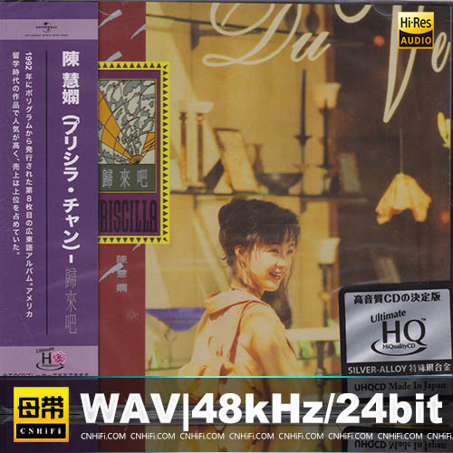 归来吧 [UHQCD] 限量版