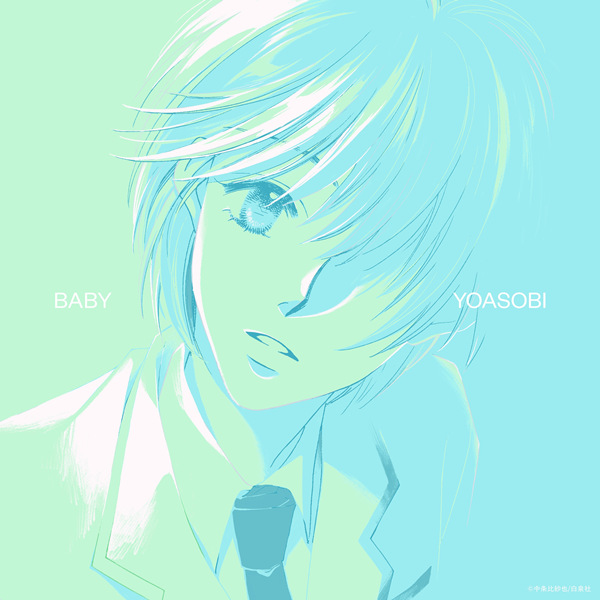 [单曲]YOASOBI – BABY