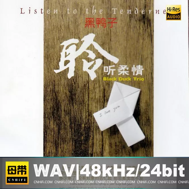 聆听柔情 HQCD[日版]