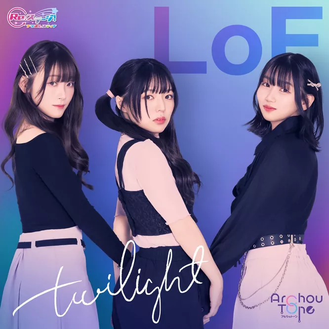 LoF -twilight-