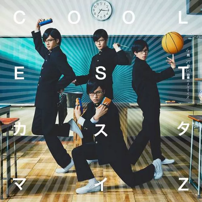 COOLEST(カスタマイZ盤)
