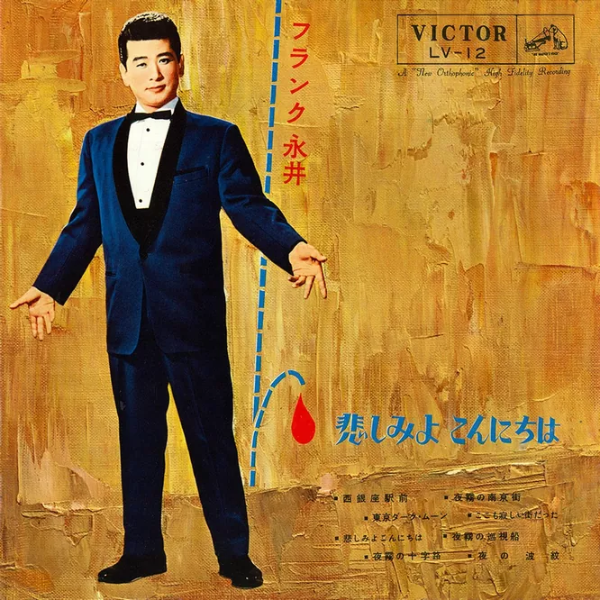 悲しみよこんにちは