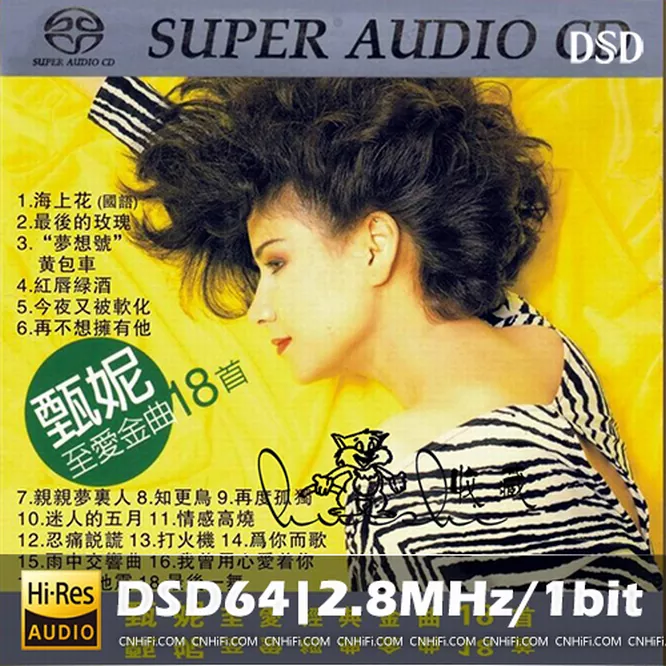 至爱金曲18首 限量版SACD