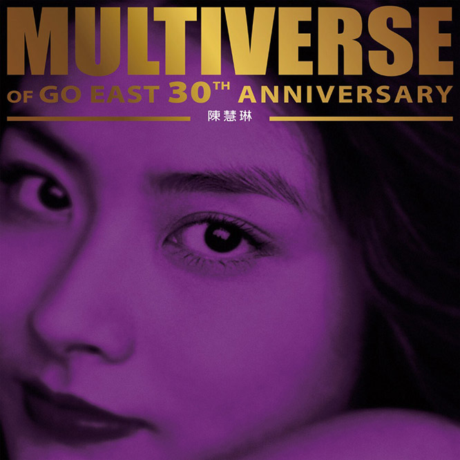 陳慧琳 – MULTIVERSE OF GO EAST 30TH ANNIVERSARY – Kelly Chen