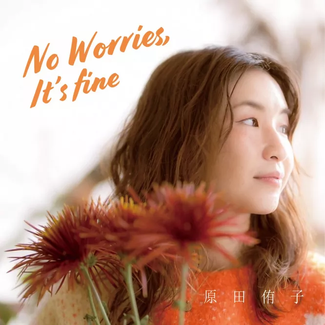 原田侑子 – No Worries, It’s Fine