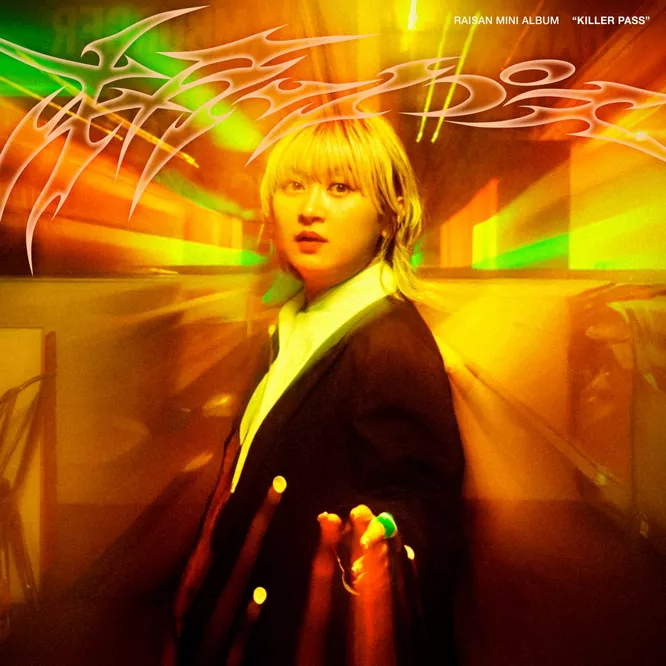礼賛 – キラーパス – EP