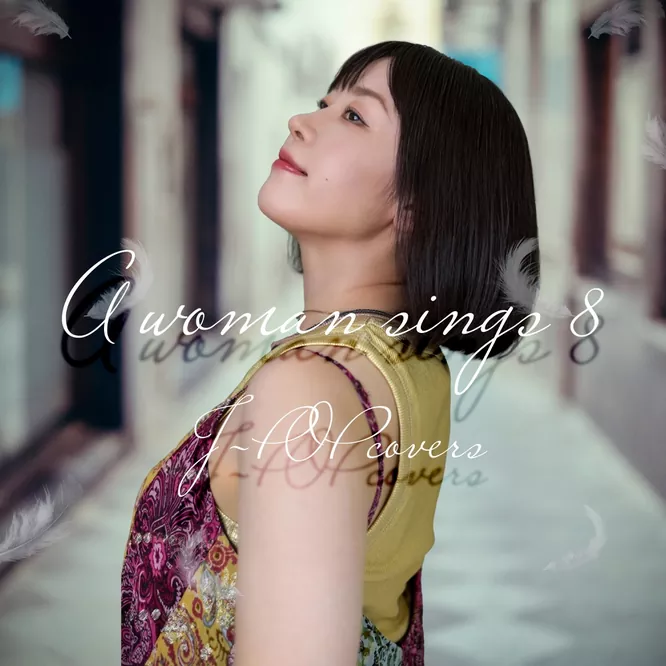 巴田みず希 – A woman sings 8