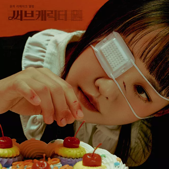 YOUNHA 1st REMAKE ALBUM ‘SUB CHARACTER’