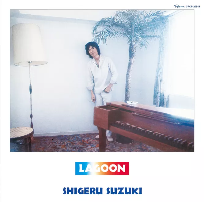 LAGOON (アルバム)