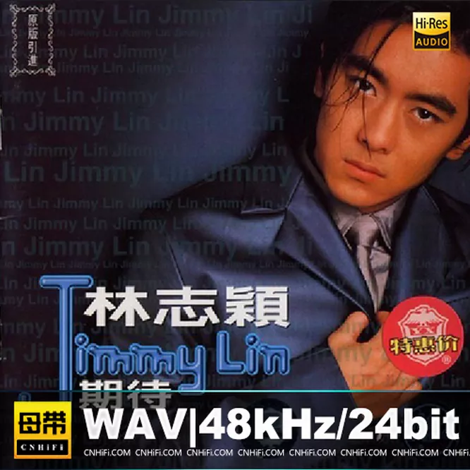 林志颖 – 期待