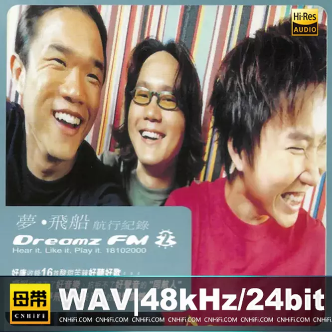 梦飞船航行纪录2