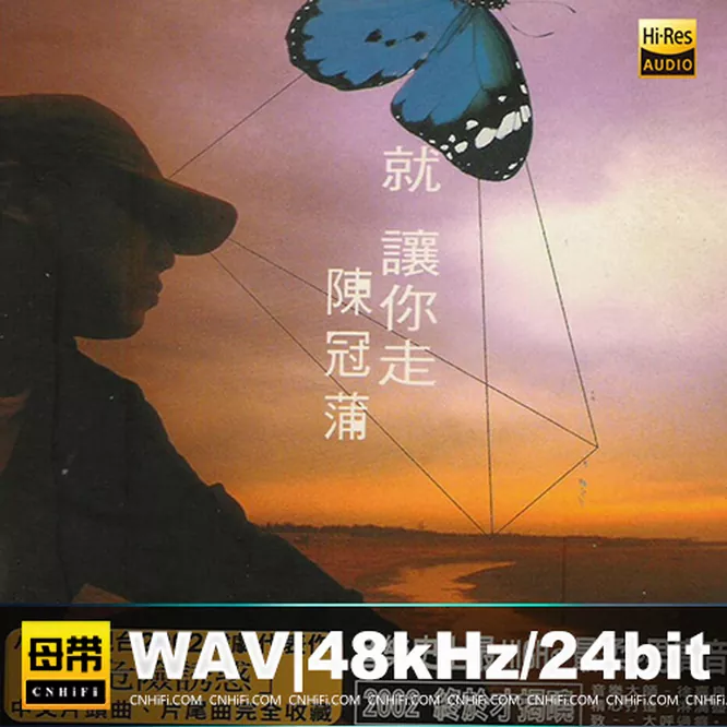 就让你走