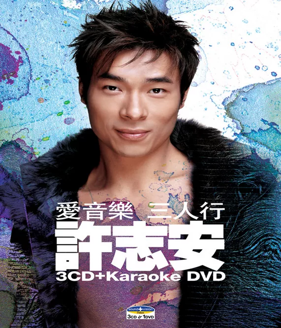 爱音乐三人行 [3 CD]
