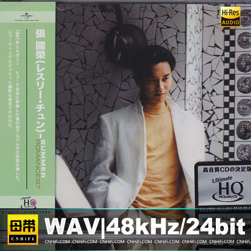 张国荣 – Summer Romance ’87 [UHQCD] 限量版